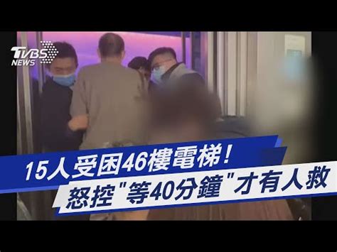 15人電梯 藍色窗簾 意思